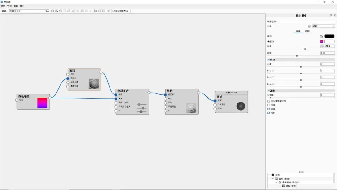 KEYSHOT10.1-平衡车渲染全流程!的图23